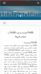 Mobile Screenshot of mybbiran.com