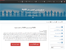 Tablet Screenshot of mybbiran.com